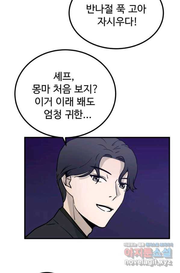 미친남녀 2화 25