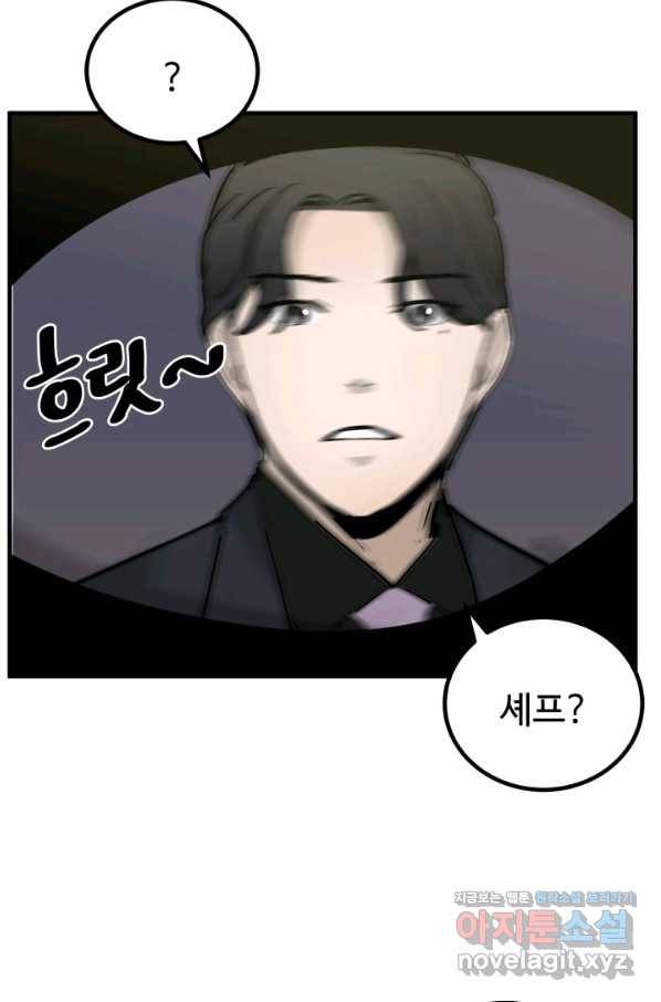 미친남녀 2화 26