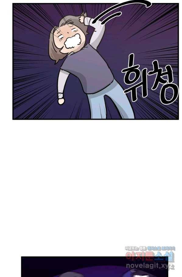 미친남녀 2화 27