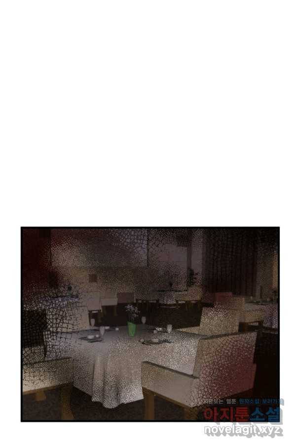 미친남녀 2화 31