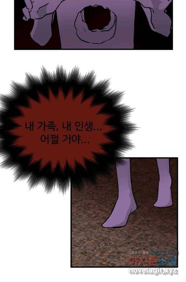 미친남녀 2화 34