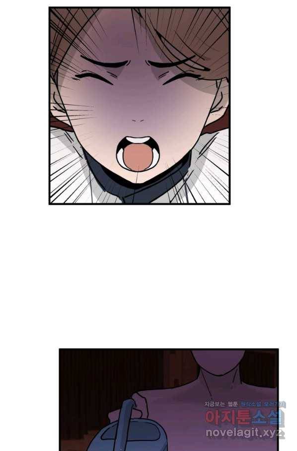 미친남녀 2화 37