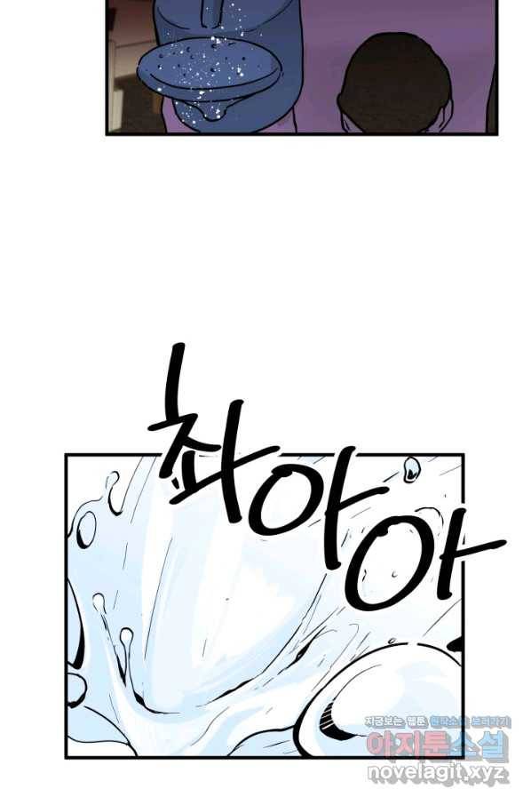 미친남녀 2화 38