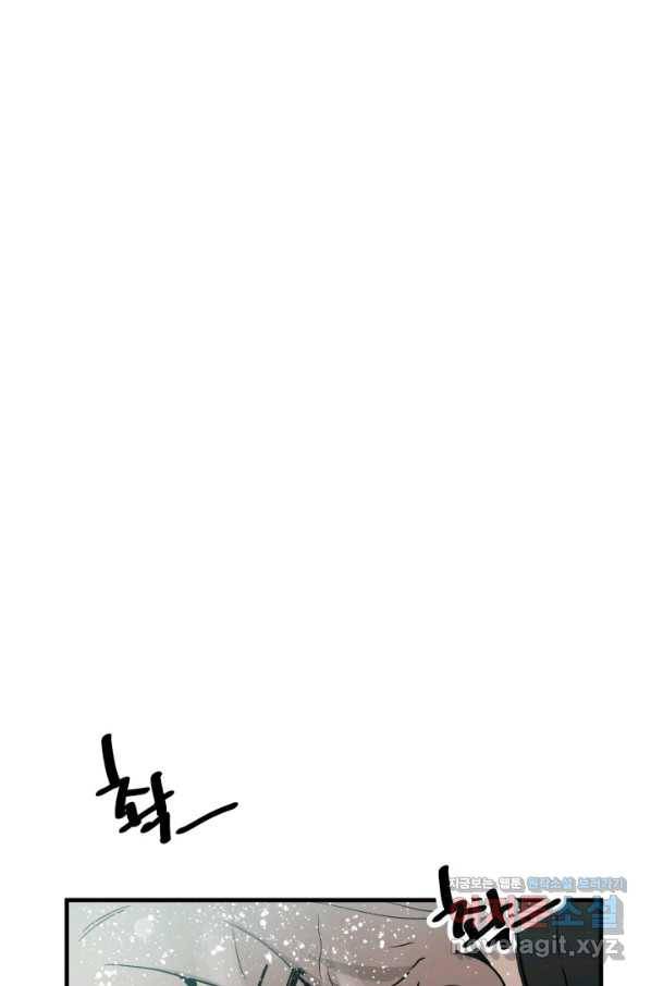 미친남녀 2화 39