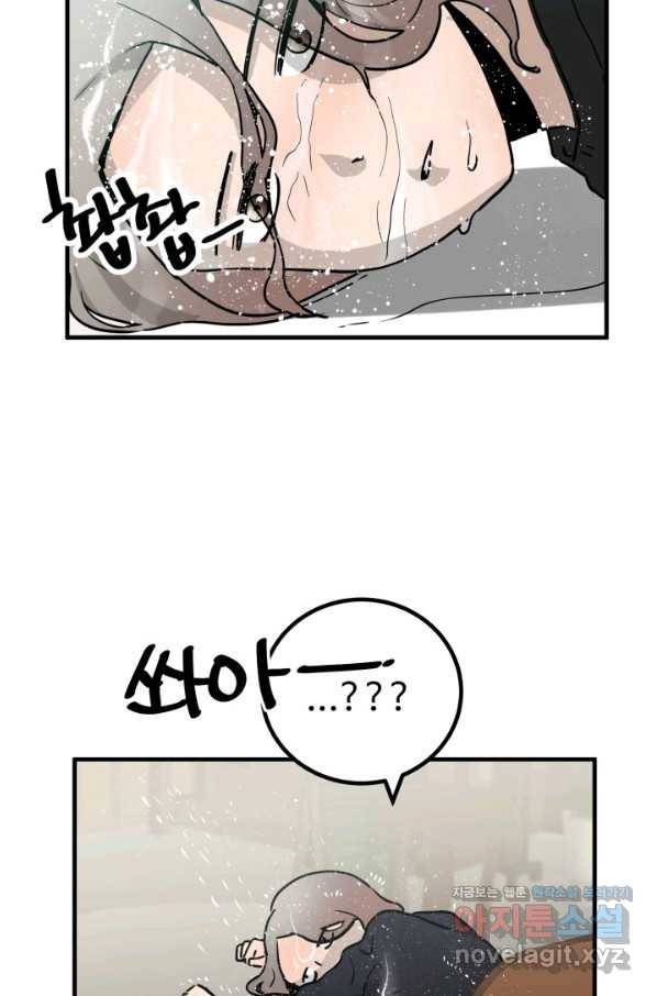 미친남녀 2화 40