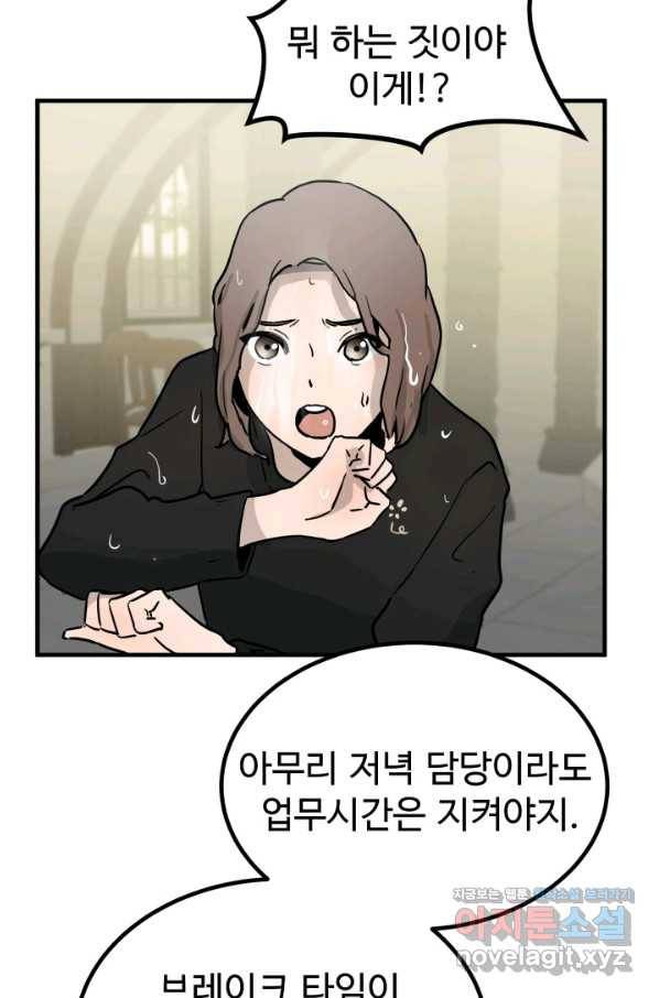 미친남녀 2화 43