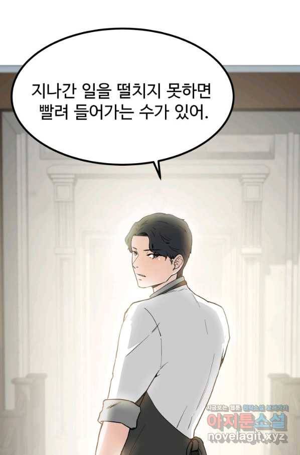 미친남녀 2화 47