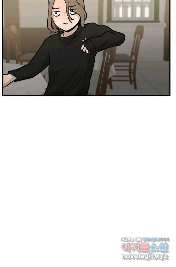 미친남녀 2화 50