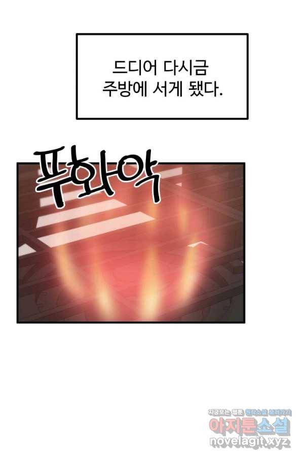 미친남녀 2화 55