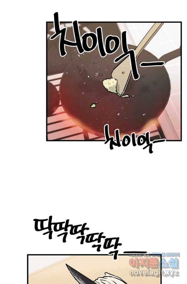 미친남녀 2화 56