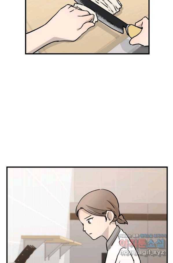 미친남녀 2화 57