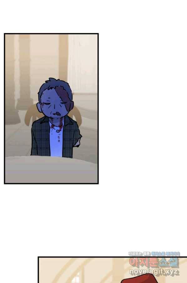 미친남녀 2화 59