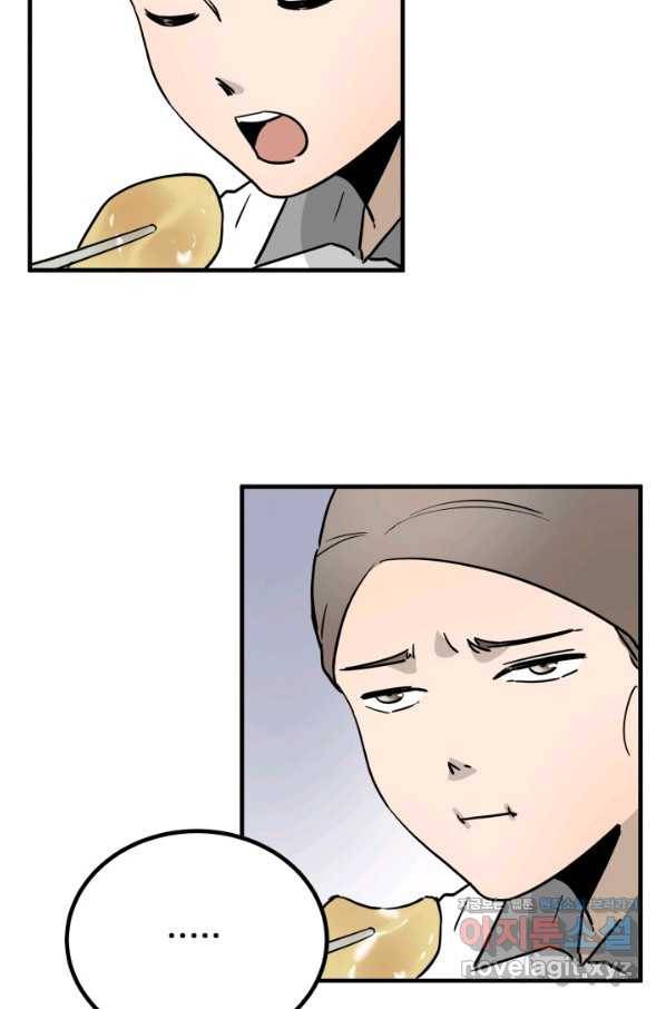 미친남녀 2화 65