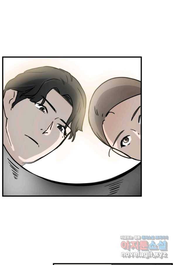미친남녀 2화 69