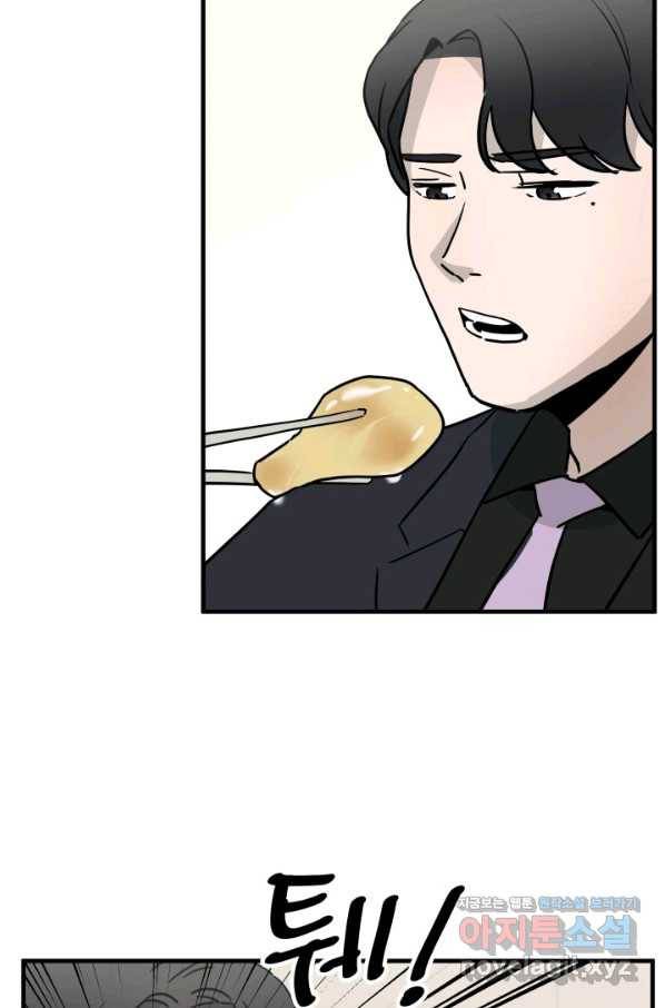 미친남녀 2화 70
