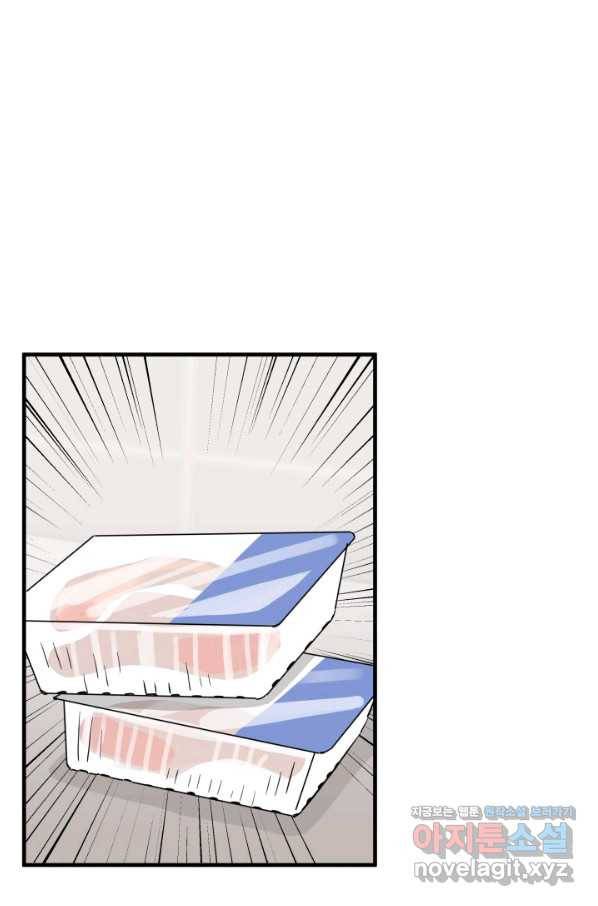 미친남녀 2화 77