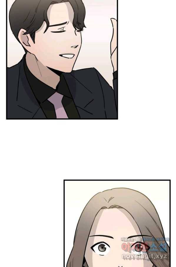 미친남녀 2화 83