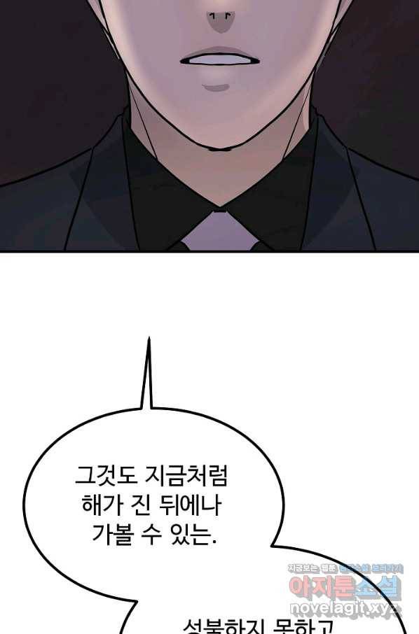 미친남녀 2화 100