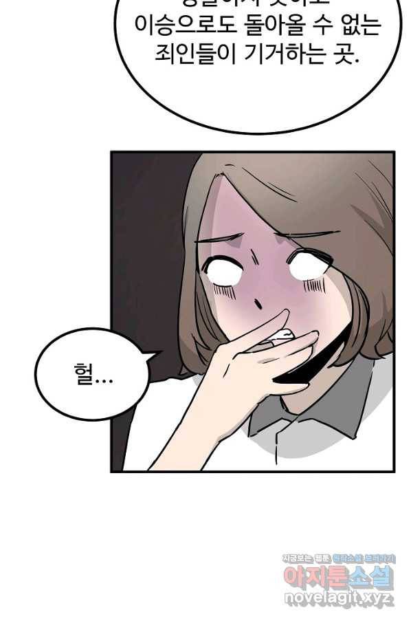 미친남녀 2화 101