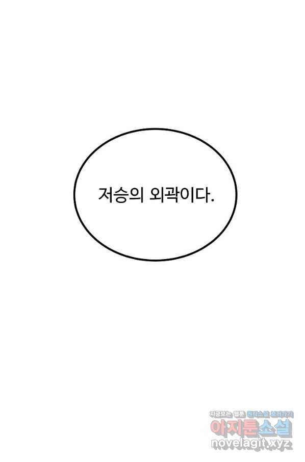 미친남녀 2화 102