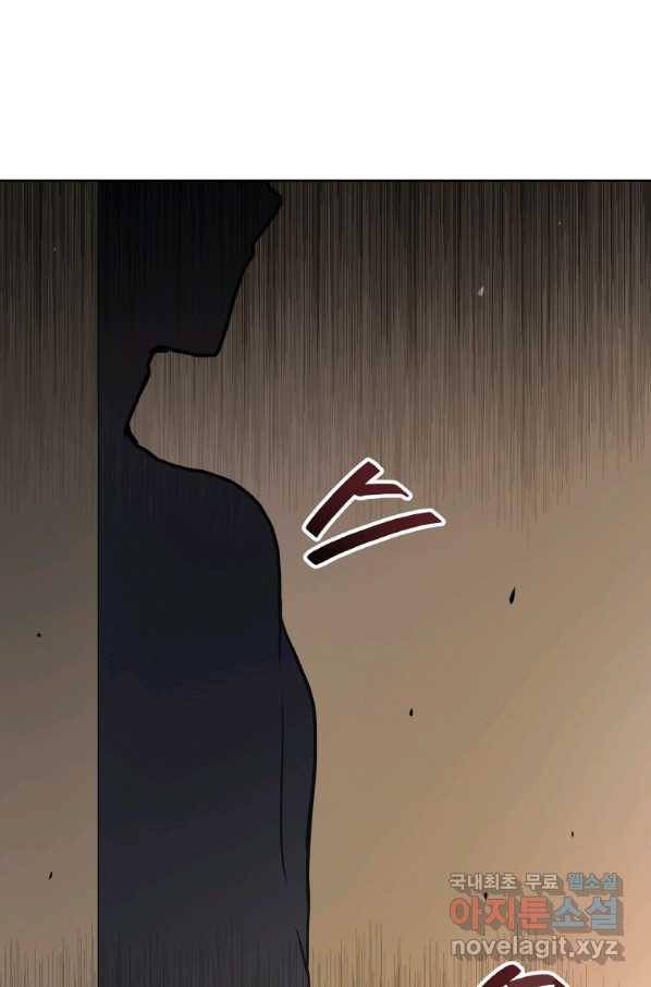 내 행운은 만렙이다 19화 3