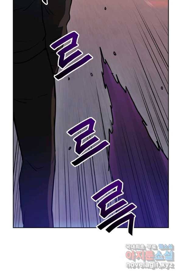 내 행운은 만렙이다 19화 8