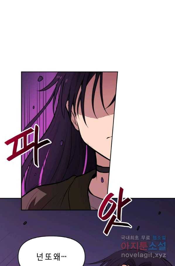 내 행운은 만렙이다 19화 11