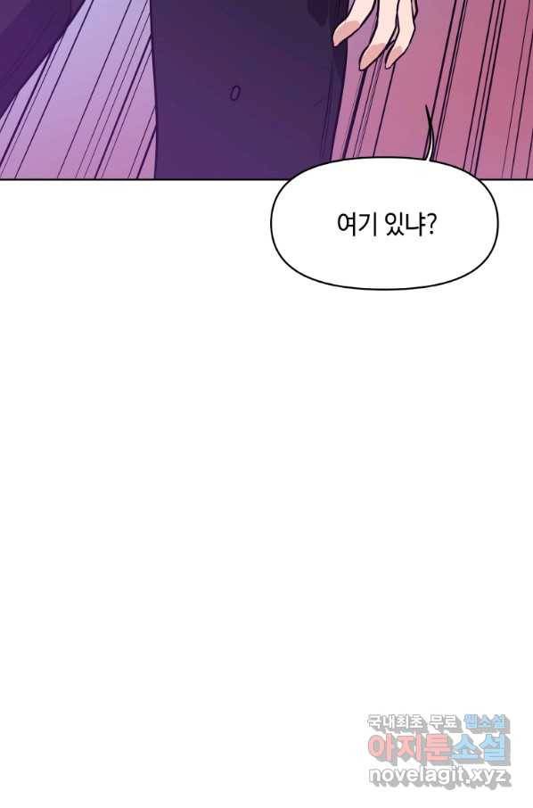내 행운은 만렙이다 19화 13