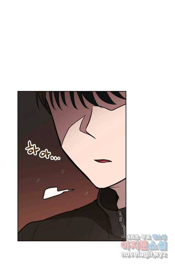 내 행운은 만렙이다 19화 16