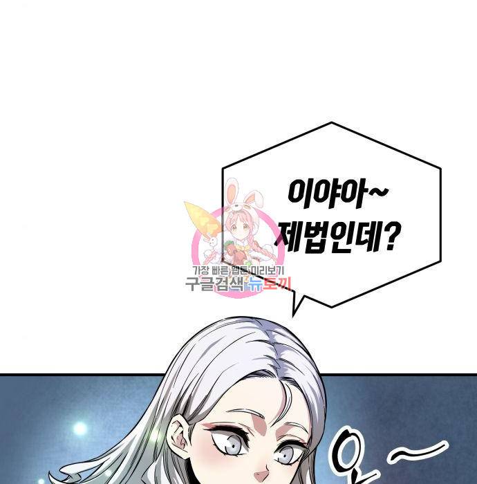 절대검감 2화 1