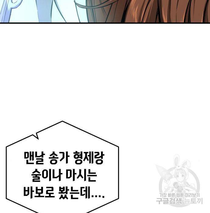 절대검감 2화 3