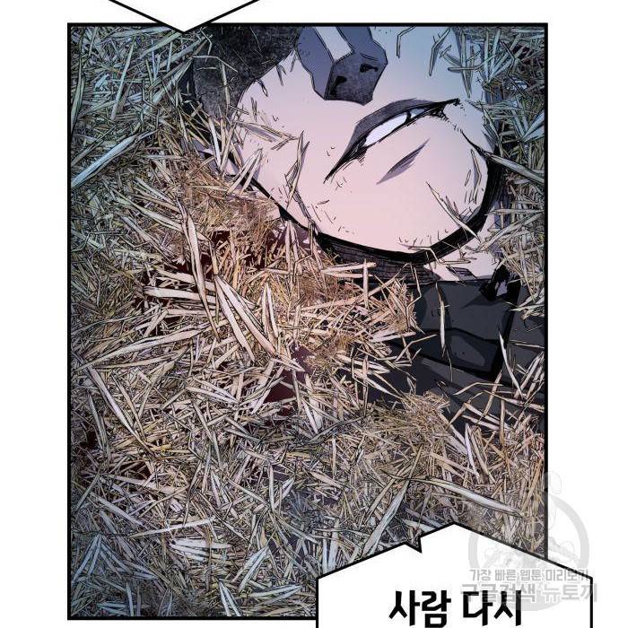 절대검감 2화 4