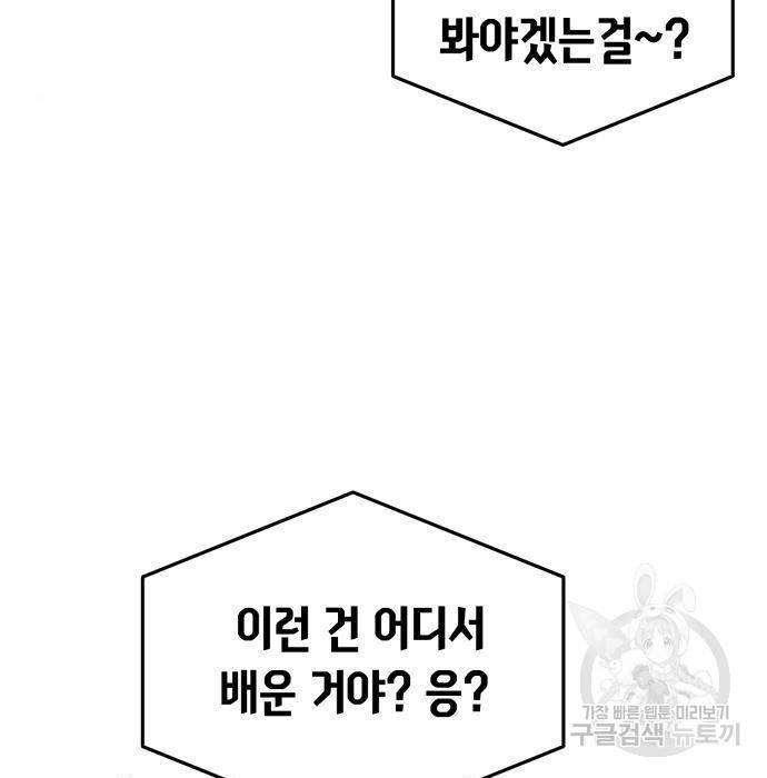 절대검감 2화 5