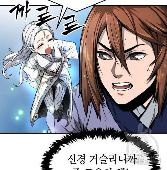 절대검감 2화 6