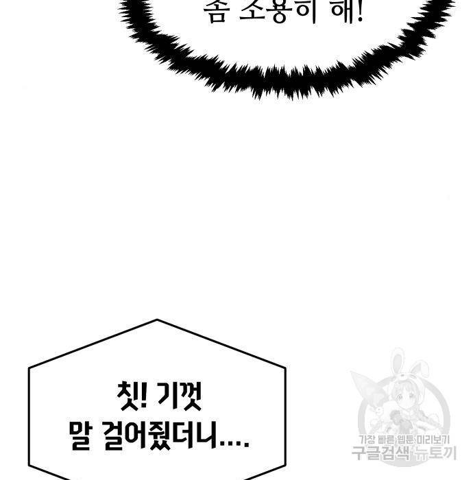 절대검감 2화 7