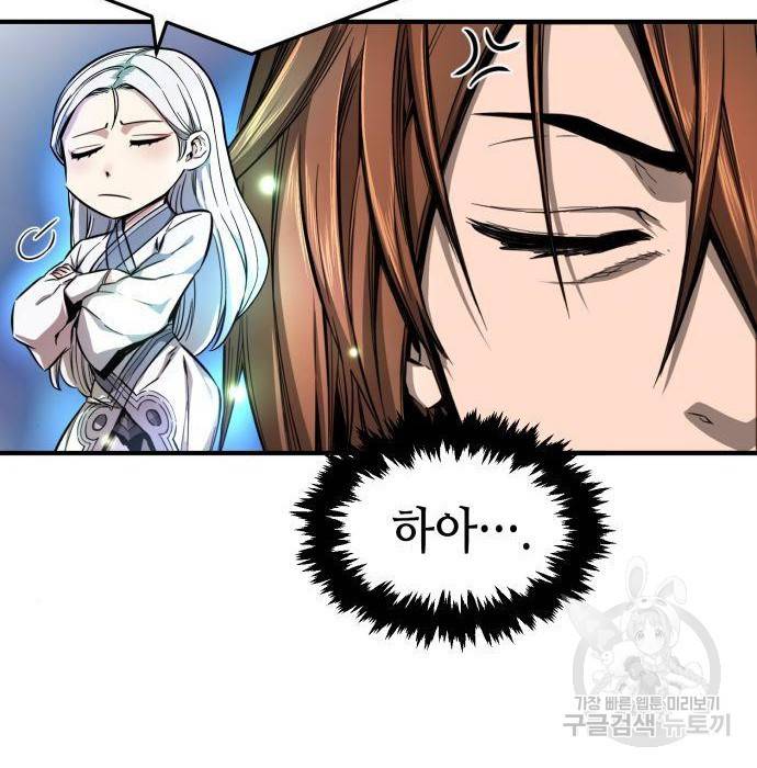 절대검감 2화 8