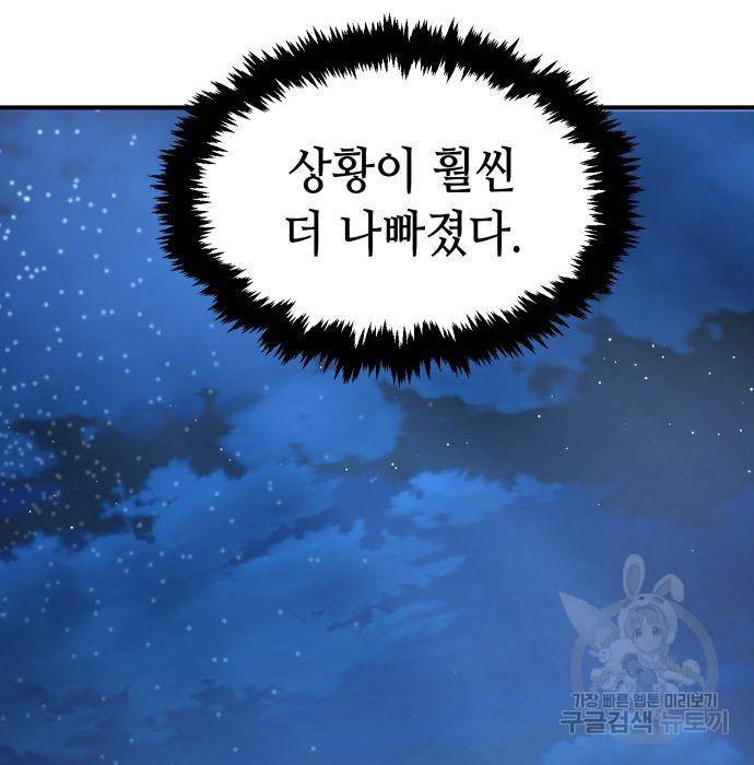 절대검감 2화 11