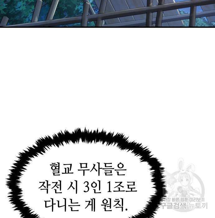 절대검감 2화 13