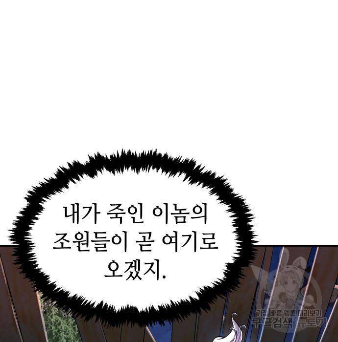 절대검감 2화 15