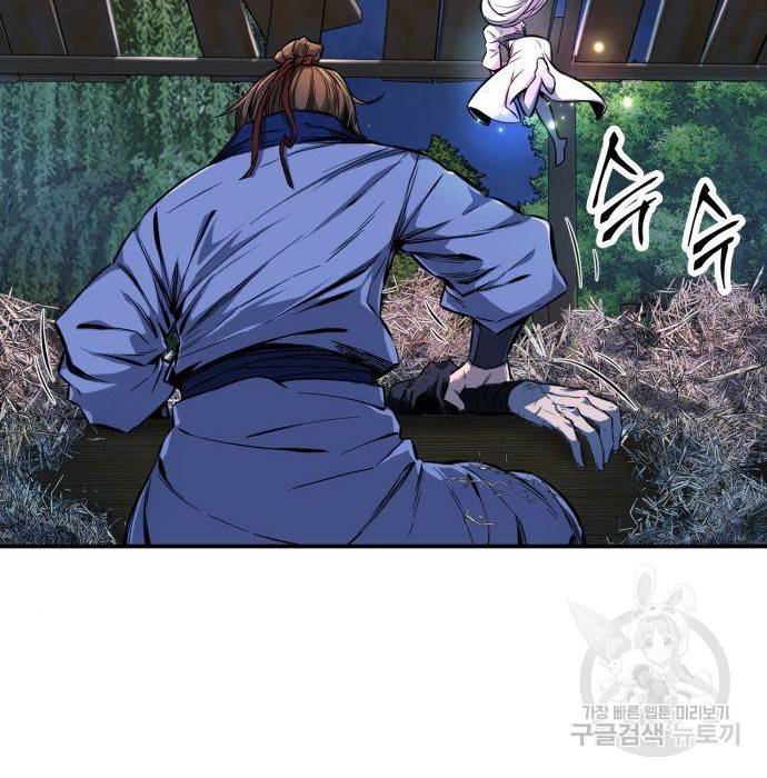 절대검감 2화 16