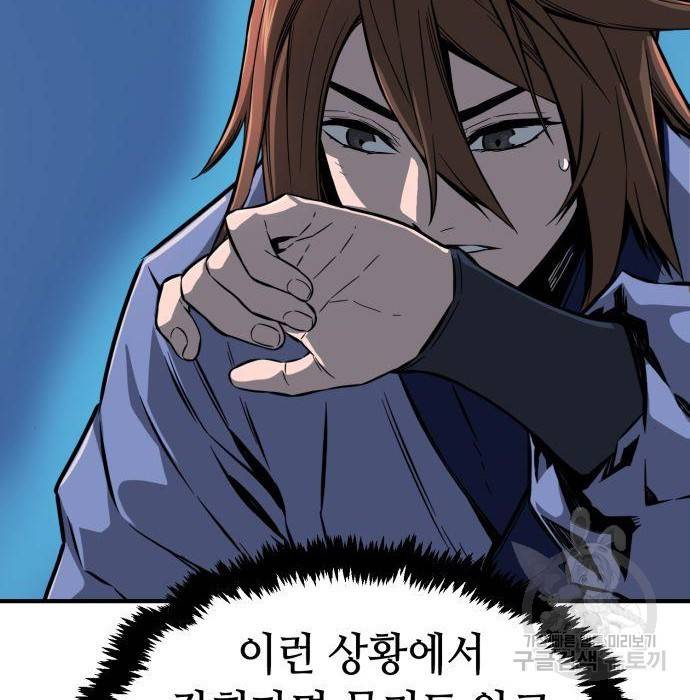 절대검감 2화 18