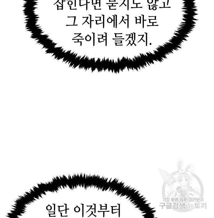 절대검감 2화 19