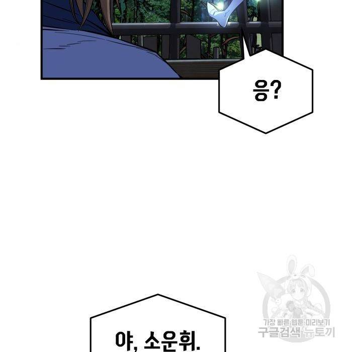절대검감 2화 21