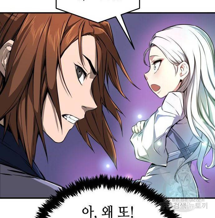 절대검감 2화 22