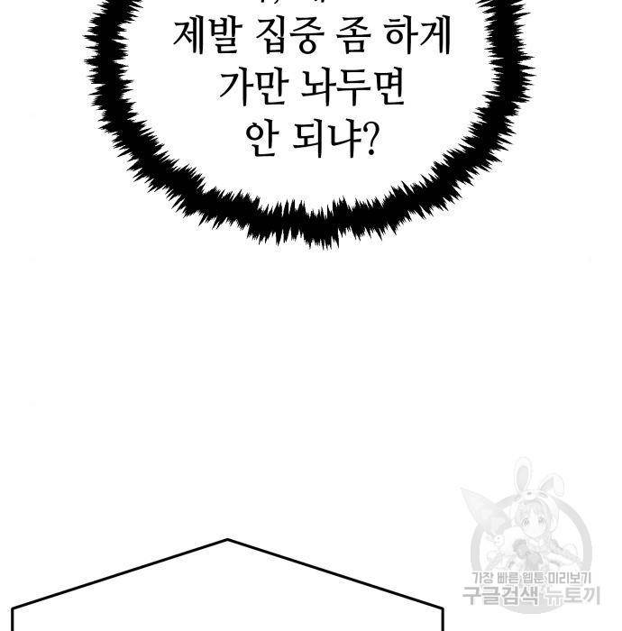 절대검감 2화 23