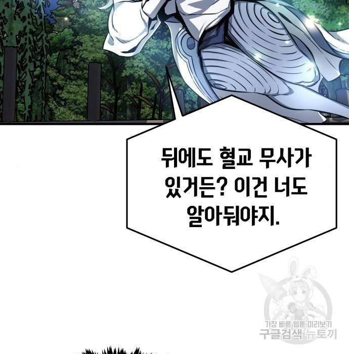 절대검감 2화 25