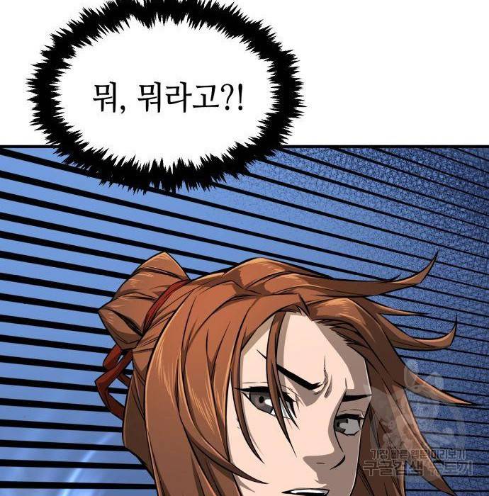 절대검감 2화 26