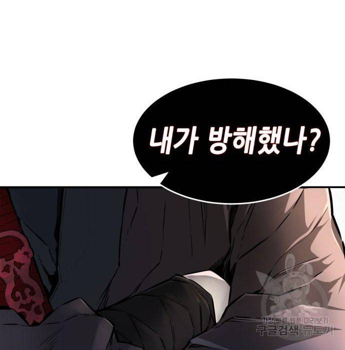 절대검감 2화 28
