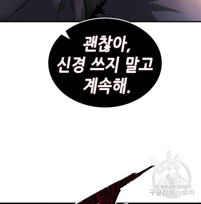 절대검감 2화 29