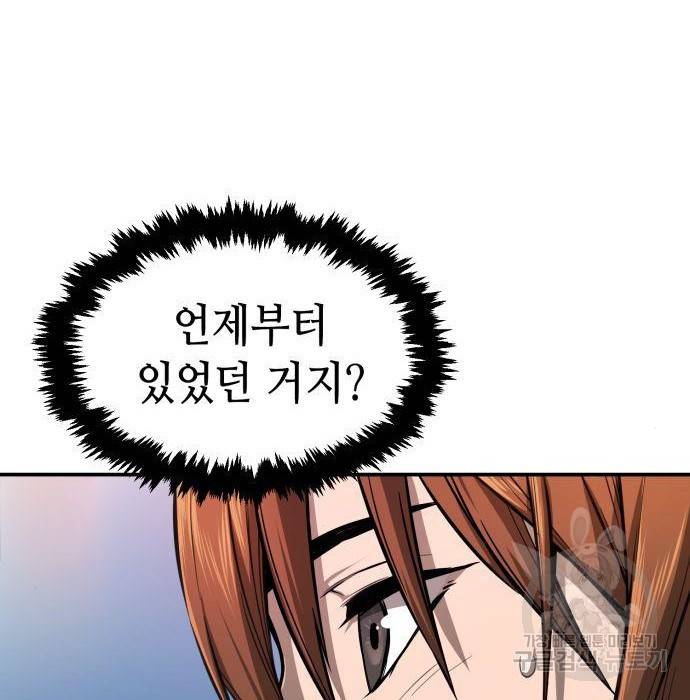절대검감 2화 34